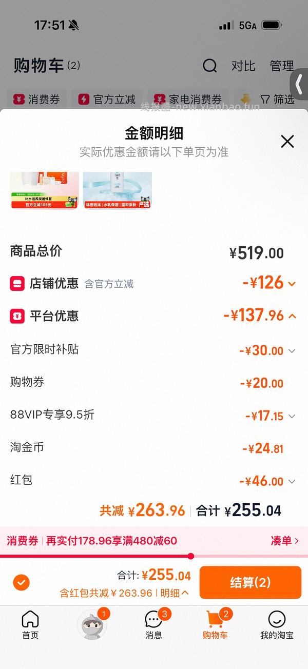 好价雪花秀水乳套盒最低176到手 - 线报酷