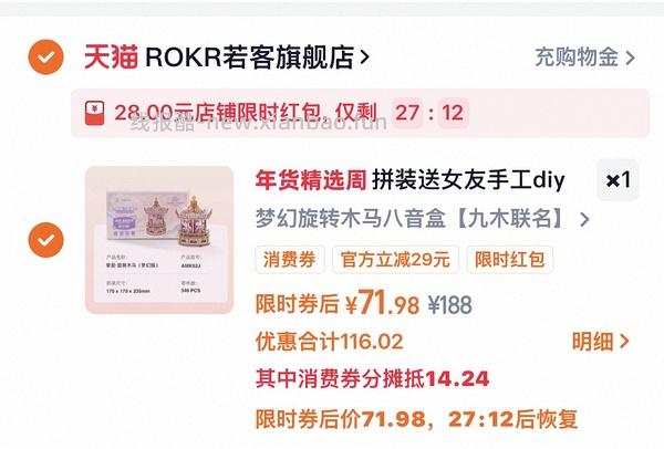 若客旋转木马74r - 线报酷