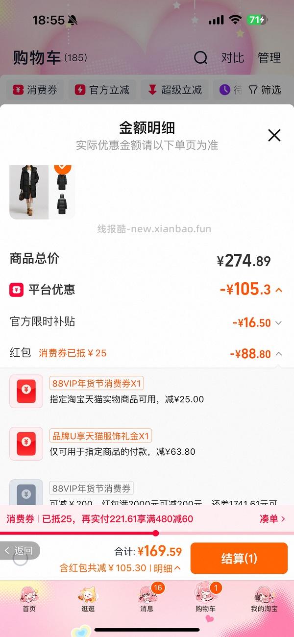 一百四左右买森马长款羽绒服 - 线报酷