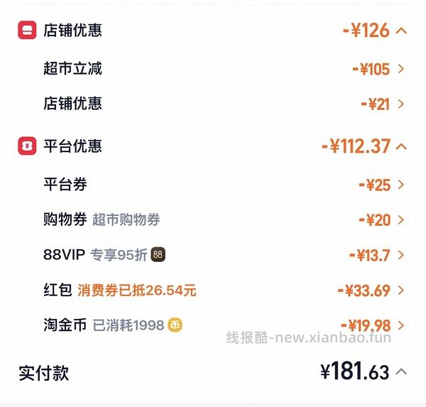 好价雪花秀水乳套盒最低176到手 - 线报酷