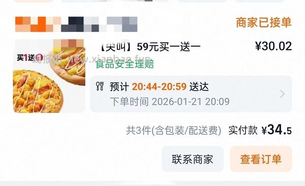 必胜客披萨买一送一or肯德基全家桶好价30+ - 线报酷