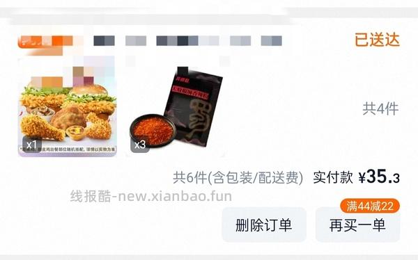 必胜客披萨买一送一or肯德基全家桶好价30+ - 线报酷