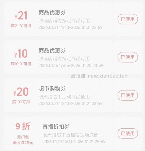 好价雪花秀水乳套盒最低176到手 - 线报酷