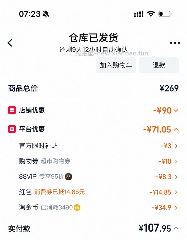 麦富迪流浪猫粮8.5kg93元 - 线报酷