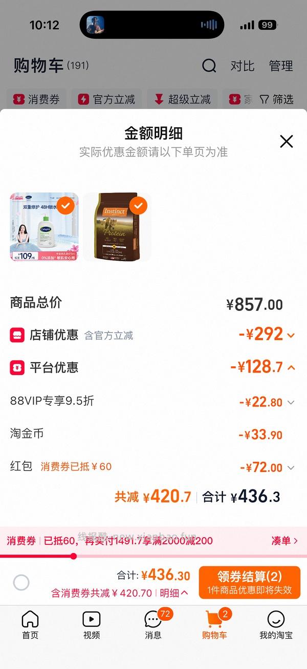 百利高蛋白10磅309 - 线报酷