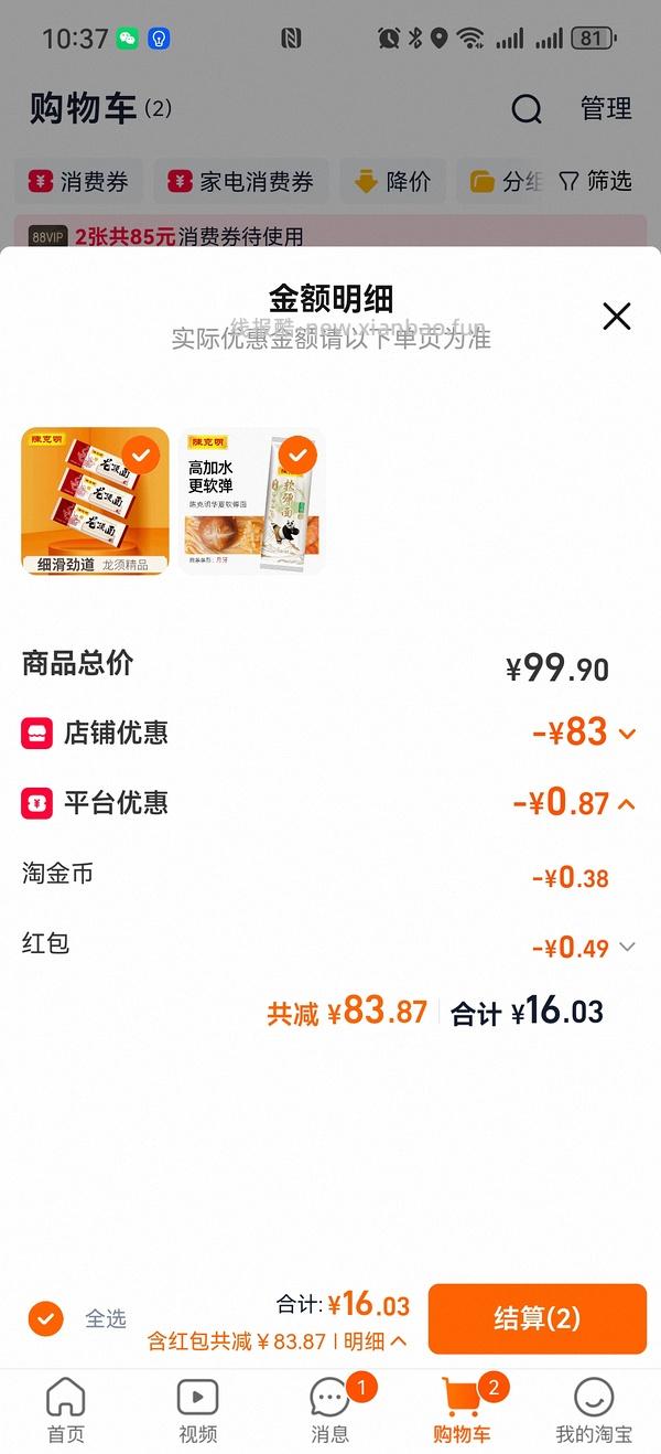 人美心善小铭姐妹带着陈克明回来啦！！来薅陈克明龙须面/软弹面！ - 线报酷