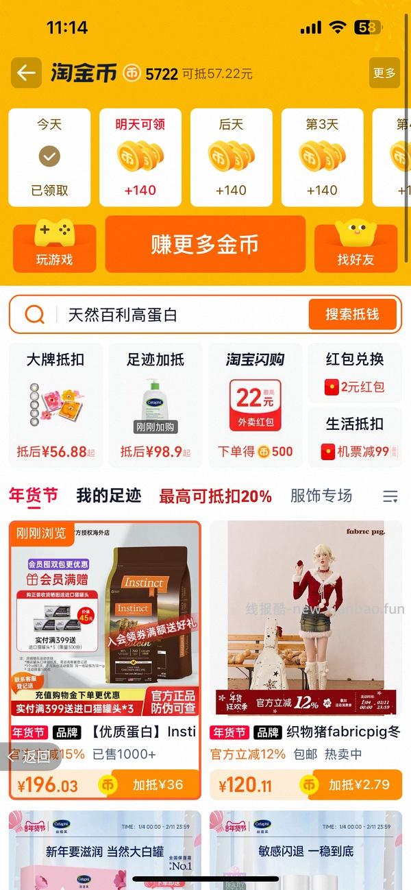 百利高蛋白10磅309 - 线报酷