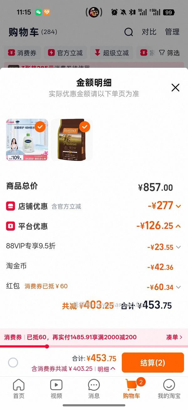 百利高蛋白10磅309 - 线报酷