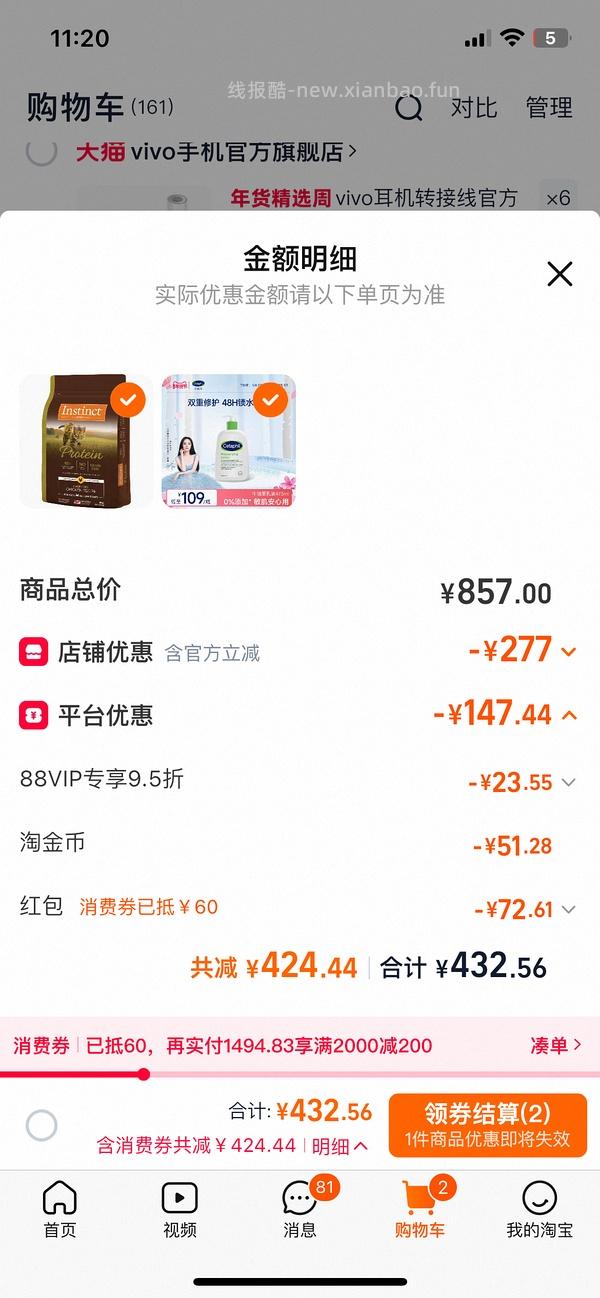 百利高蛋白10磅309 - 线报酷