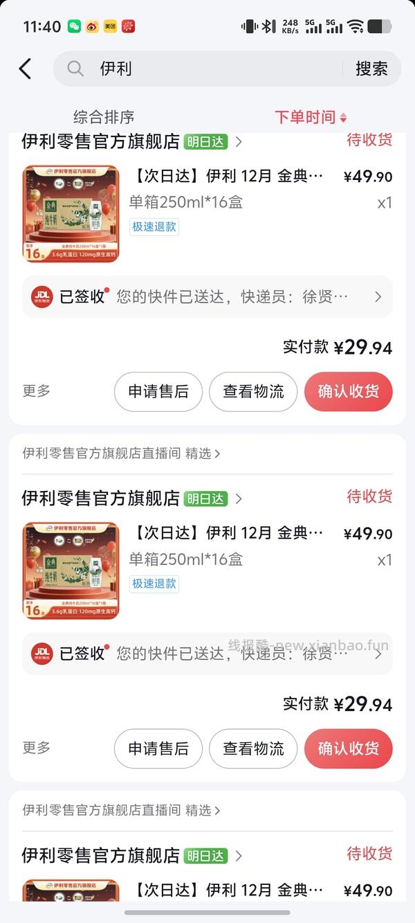 更新好价，26/箱！过年糊弄亲戚的金典牛奶，28/箱 - 线报酷