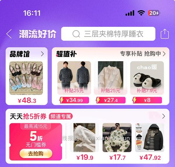 三福三丽鸥棉拖10-15r - 线报酷