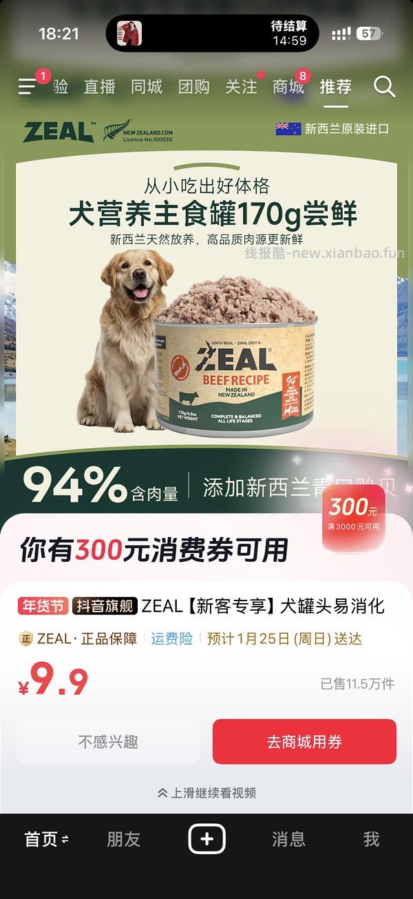 q monster新年礼盒43 - 线报酷