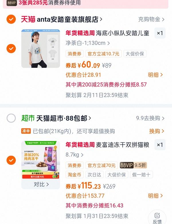 麦富迪流浪猫粮8.5kg93元 - 线报酷