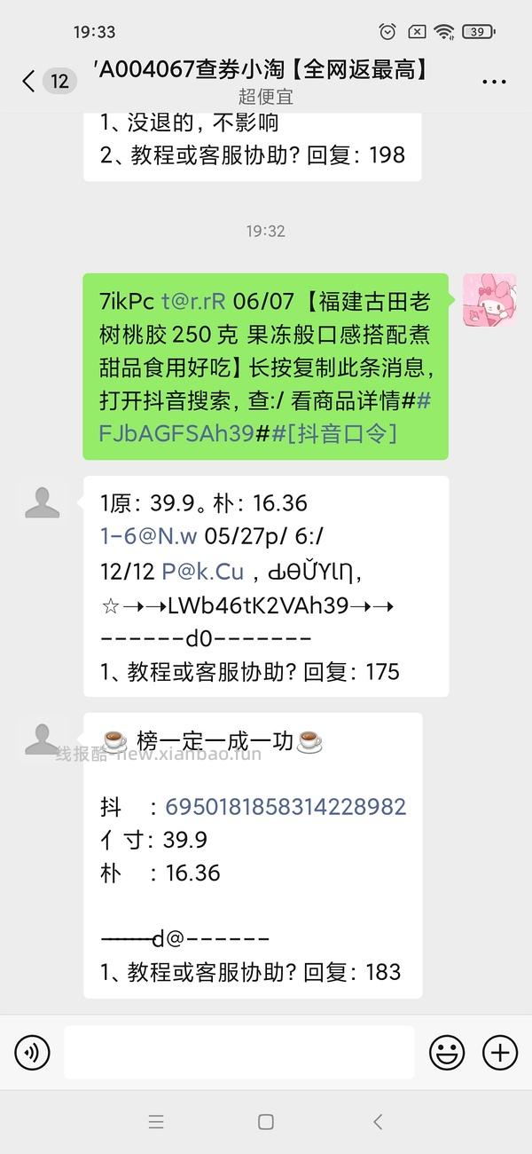 抖音刷券   低价合集 1元到3元到手原价10元-40元左右的东西  必须是平台券（持续更新…） - 线报酷