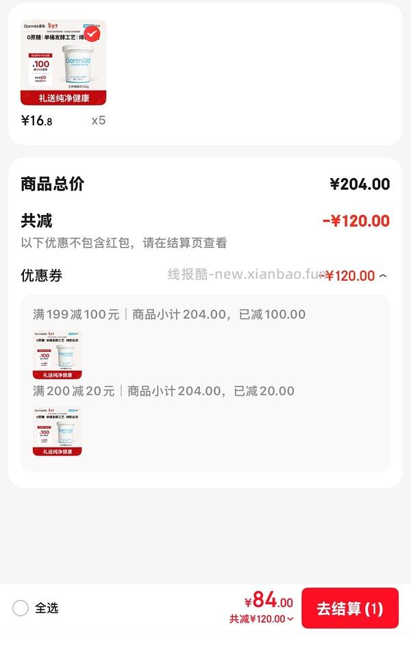 吾岛无蔗糖酸奶720g好价💰12.64/桶===变价至16.8 - 线报酷