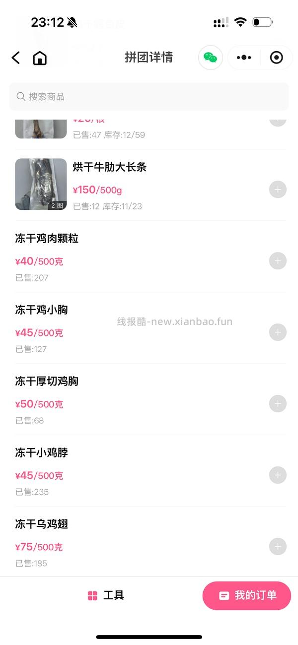 地狱厨房冻干源头工厂 - 线报酷