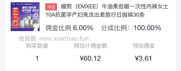 一次性内裤好价 - 线报酷