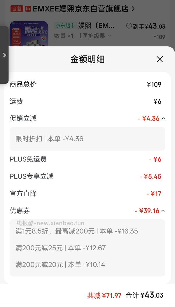 一次性内裤好价 - 线报酷