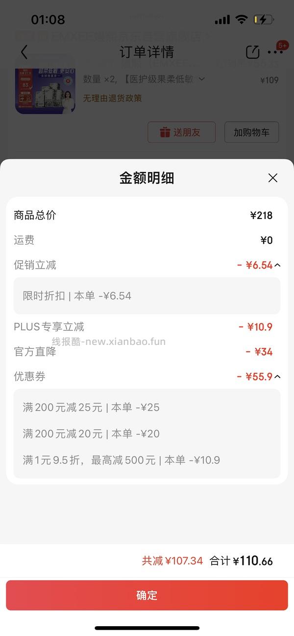 一次性内裤好价 - 线报酷