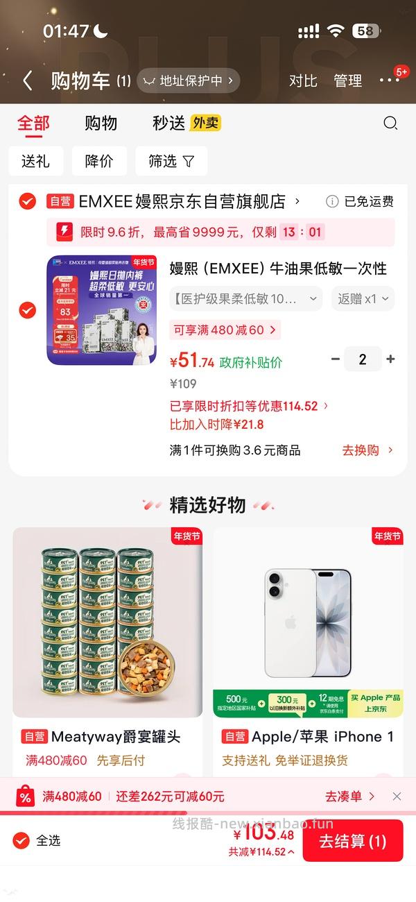 一次性内裤好价 - 线报酷