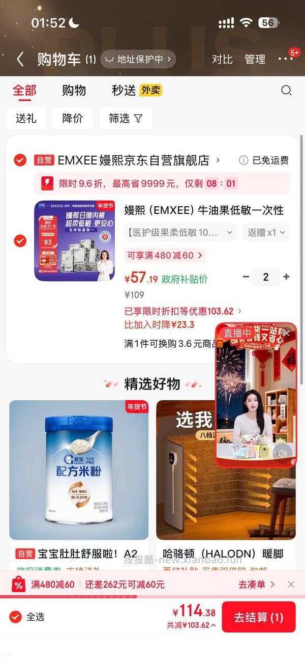 一次性内裤好价 - 线报酷