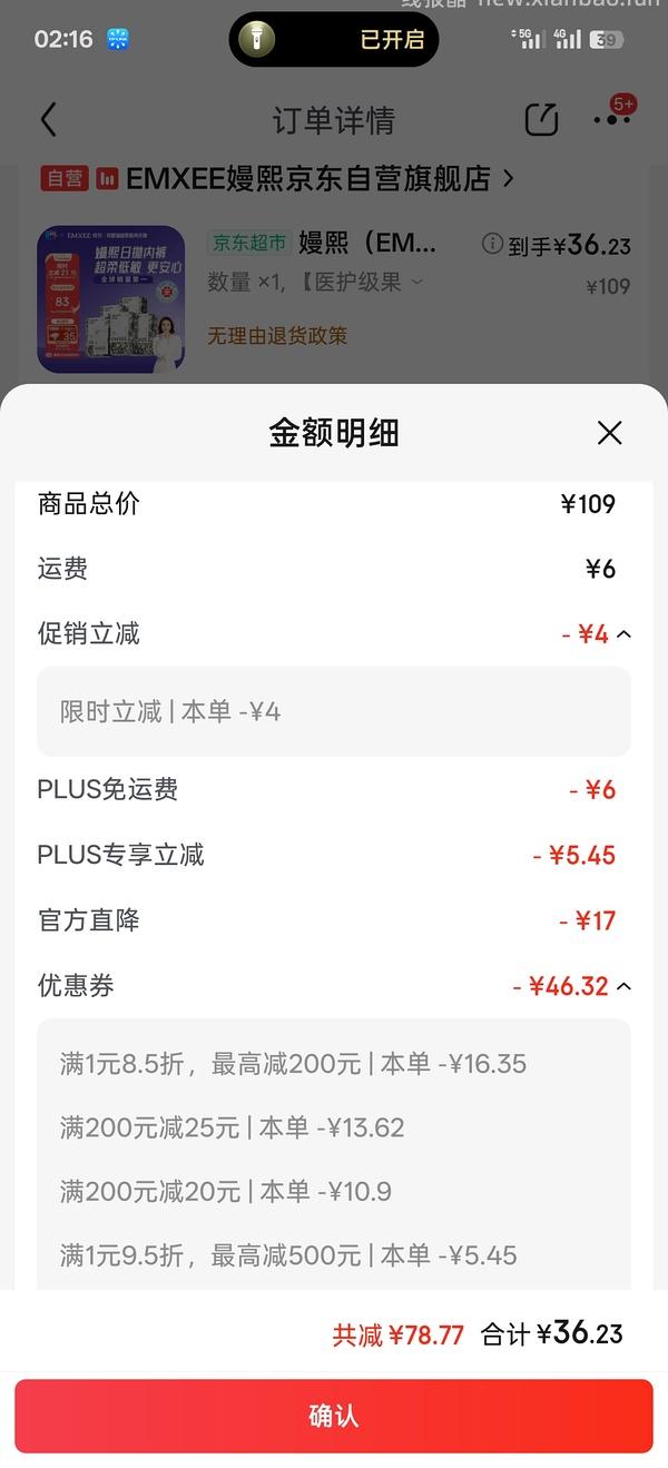 一次性内裤好价 - 线报酷