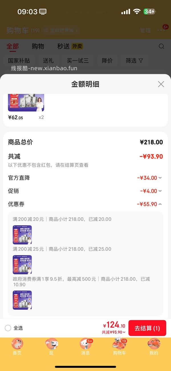 一次性内裤好价 - 线报酷