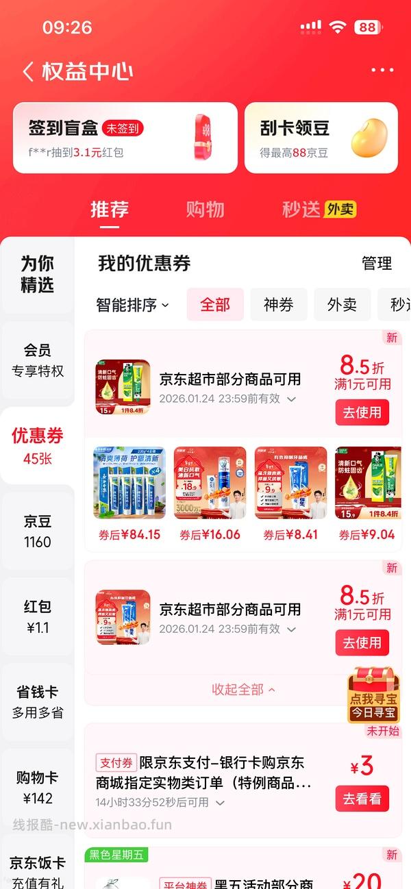 一次性内裤好价 - 线报酷