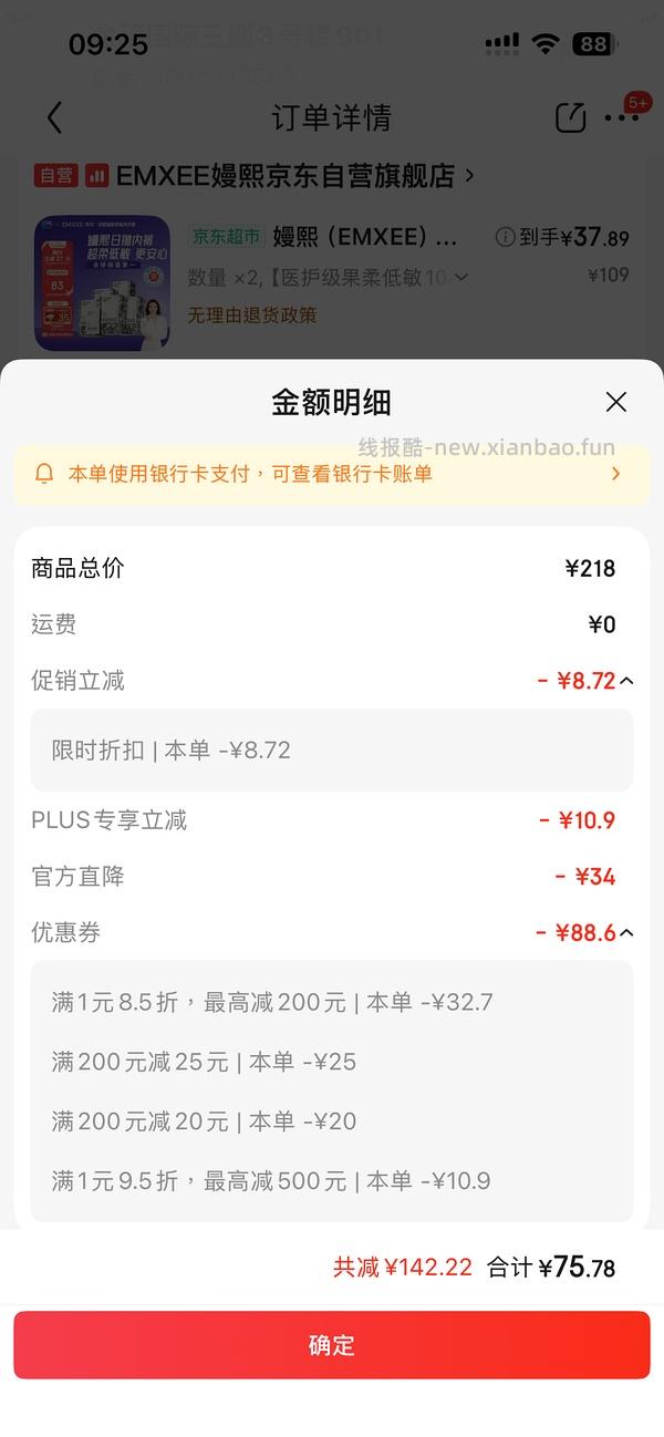 一次性内裤好价 - 线报酷