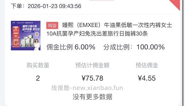 一次性内裤好价 - 线报酷