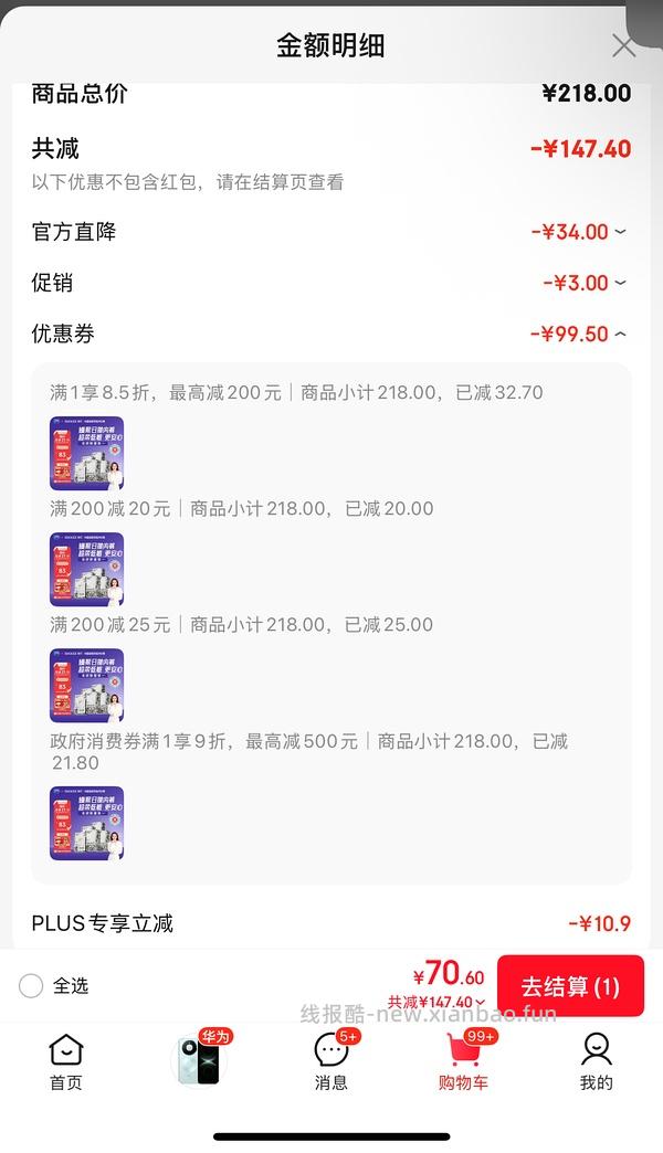 一次性内裤好价 - 线报酷