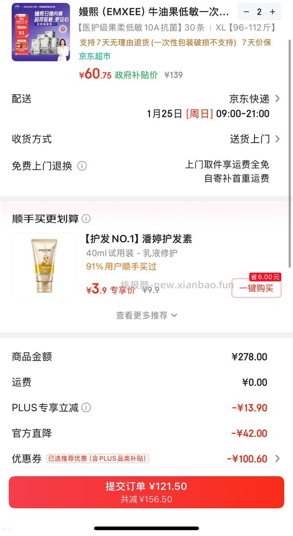 一次性内裤好价 - 线报酷