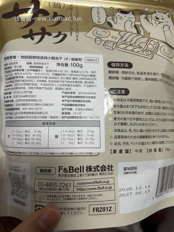 地狱厨房冻干源头工厂 - 线报酷