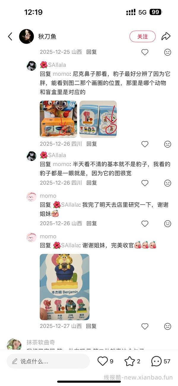 丝塔芙疯狂动物城联名款2罐+挖勺216.5，简单作业 - 线报酷