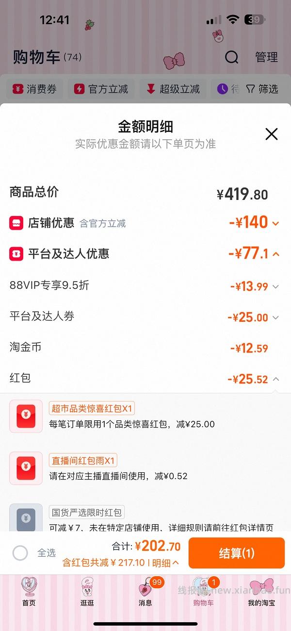 胡姬花花生油6.2L两桶不到200 - 线报酷