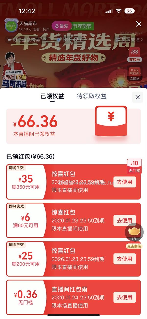 胡姬花花生油6.2L两桶不到200 - 线报酷