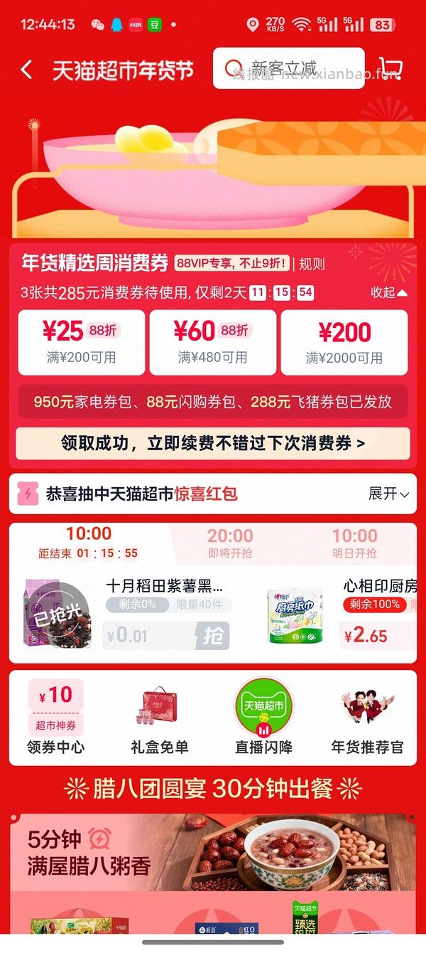 胡姬花花生油6.2L两桶不到200 - 线报酷