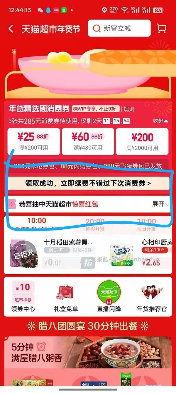 胡姬花花生油6.2L两桶不到200 - 线报酷