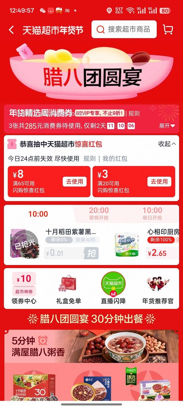 胡姬花花生油6.2L两桶不到200 - 线报酷