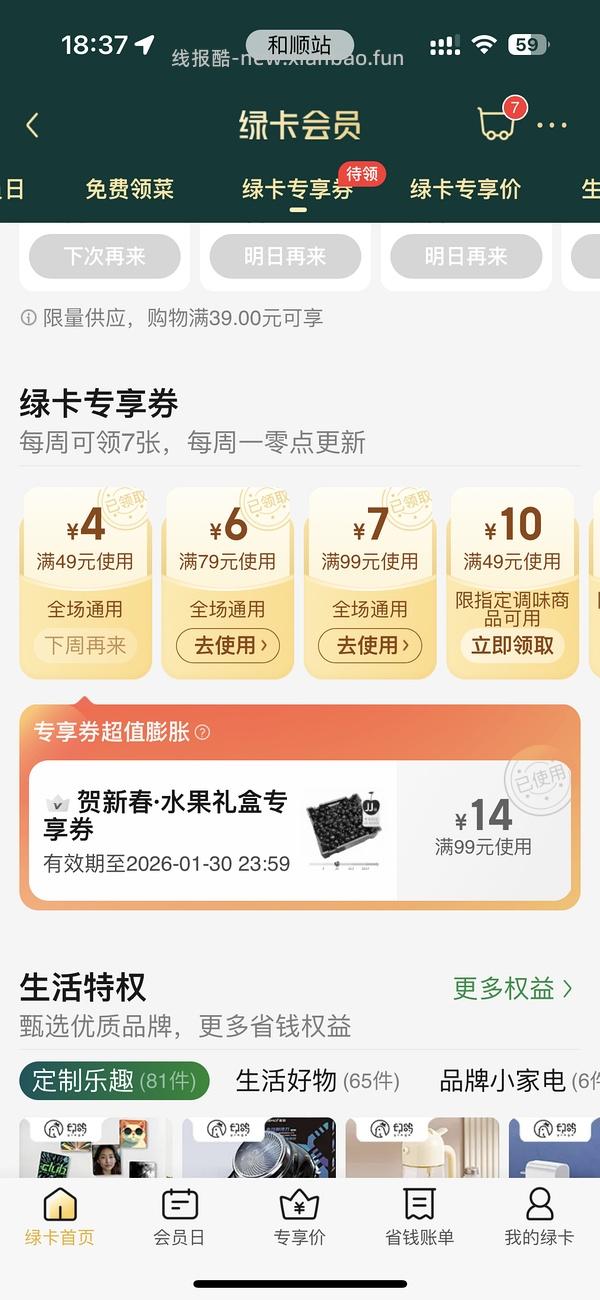 叮咚会员车厘子85一箱2J - 线报酷