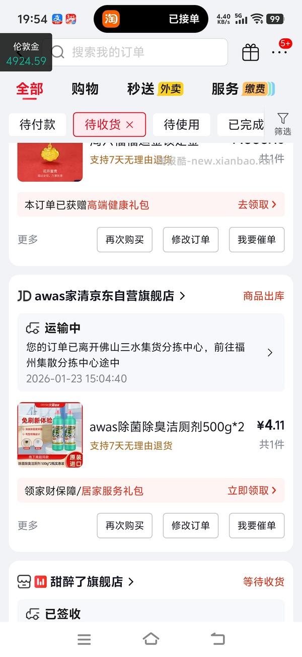 jd反薅超多种家居清洁用品！楼里的姐妹们都超棒！让我们理智购买！ - 线报酷