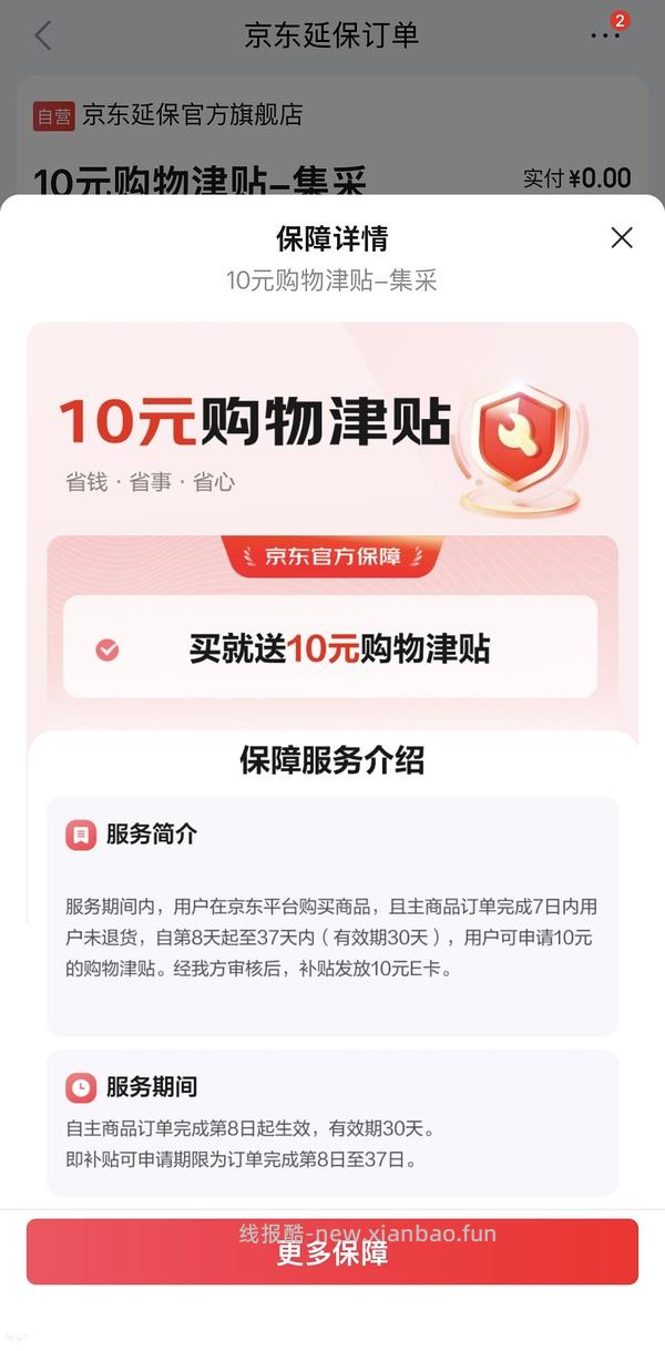洁厕液反薅 - 线报酷