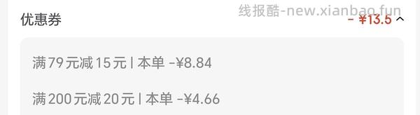 一次买好价港荣蒸蛋糕480g8.4r和甘源芥末夏威夷果430g24.4r - 线报酷