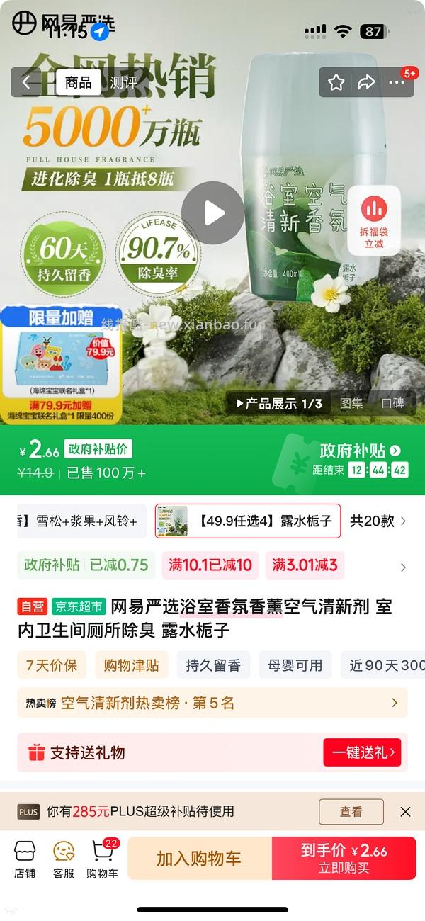 jd反薅超多种家居清洁用品！楼里的姐妹们都超棒！让我们理智购买！ - 线报酷