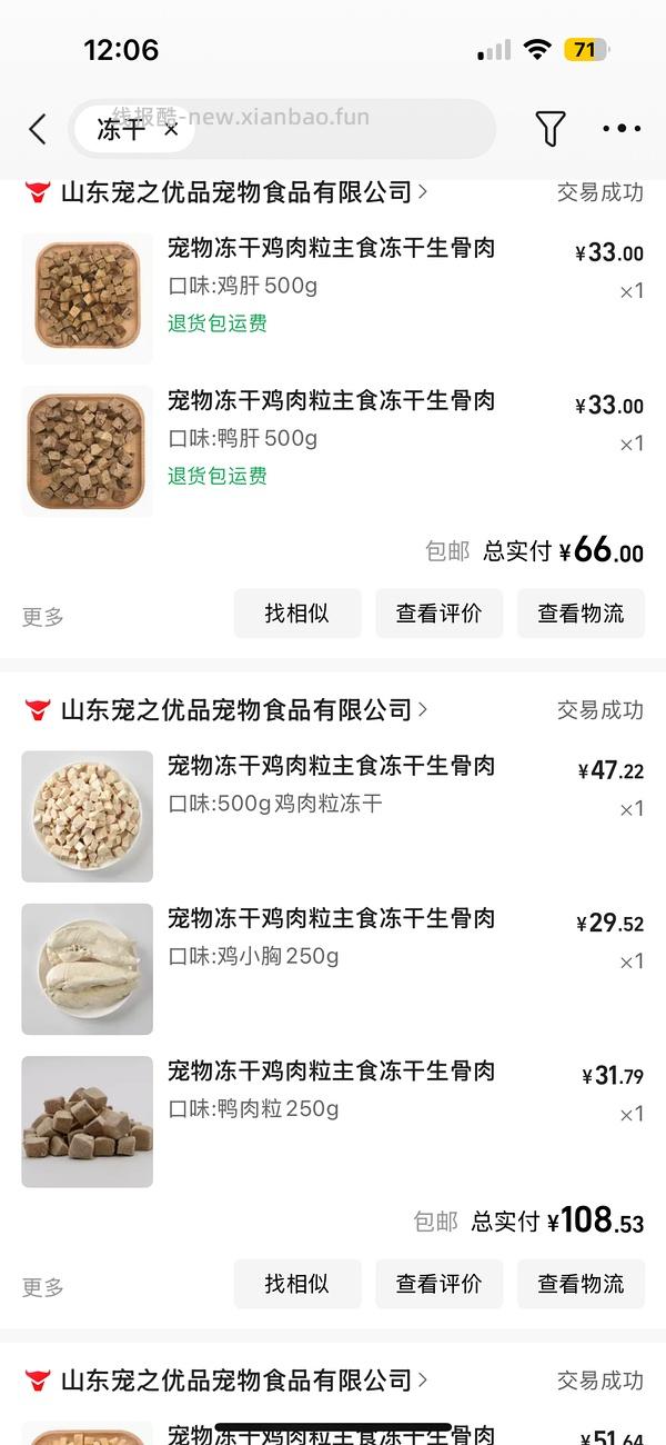 地狱厨房冻干源头工厂 - 线报酷