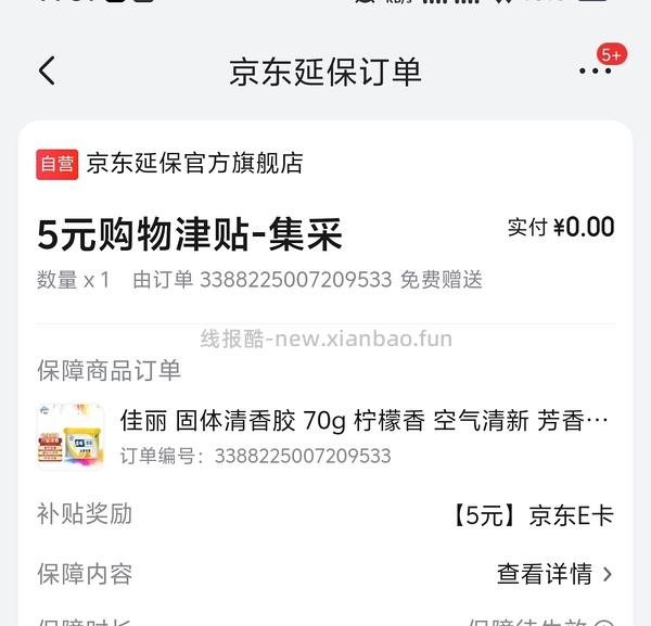 jd反薅超多种家居清洁用品！楼里的姐妹们都超棒！让我们理智购买！ - 线报酷