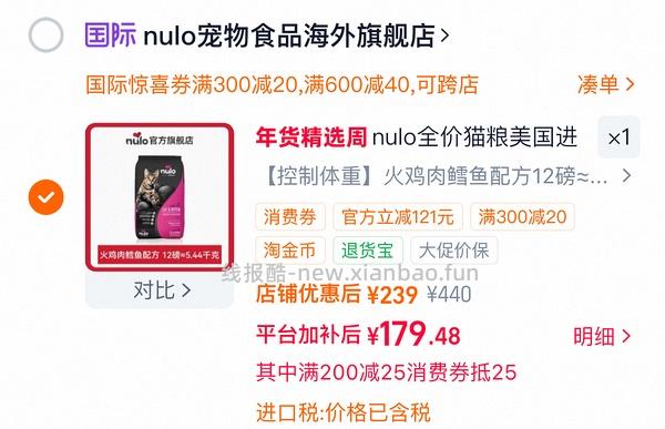 nulo 12磅181。不知道是不是好价 - 线报酷