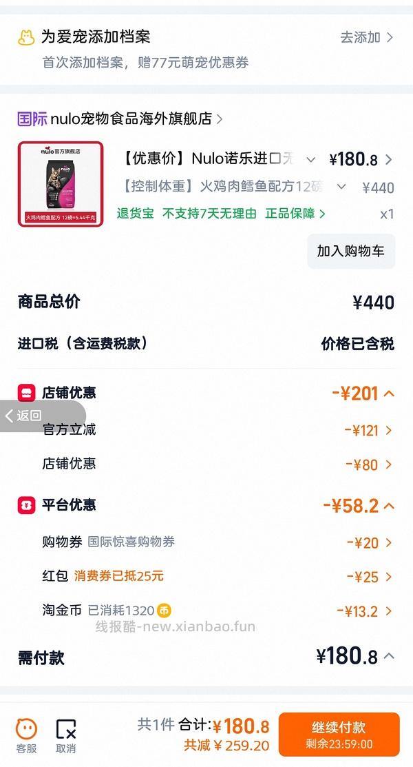 nulo 12磅181。不知道是不是好价 - 线报酷