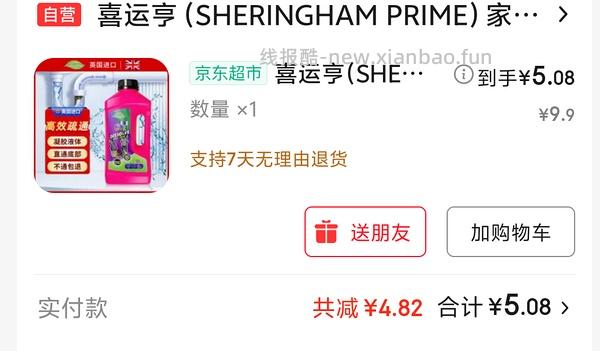 jd反薅超多种家居清洁用品！楼里的姐妹们都超棒！让我们理智购买！ - 线报酷