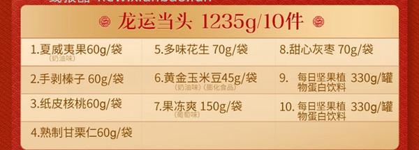 27/箱，百草味年货礼盒1235g - 线报酷